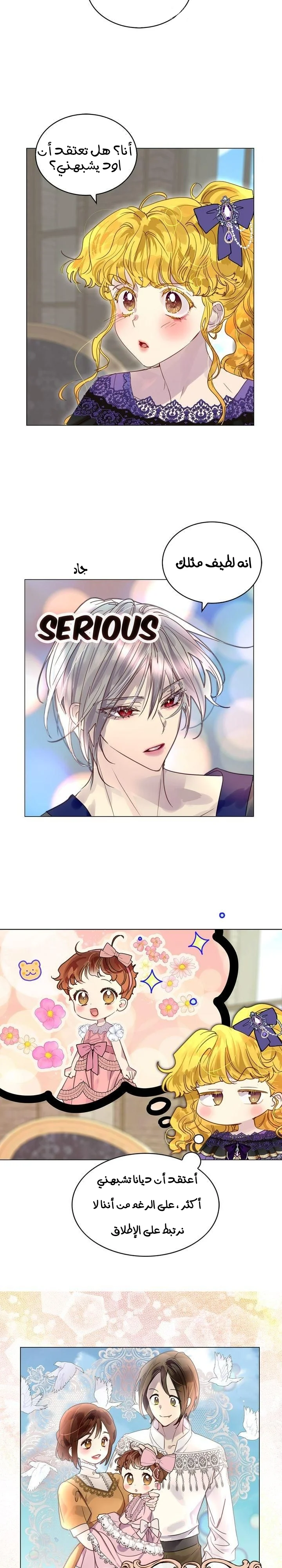 Read Miss Not-So Sidekick AR Manga Online
