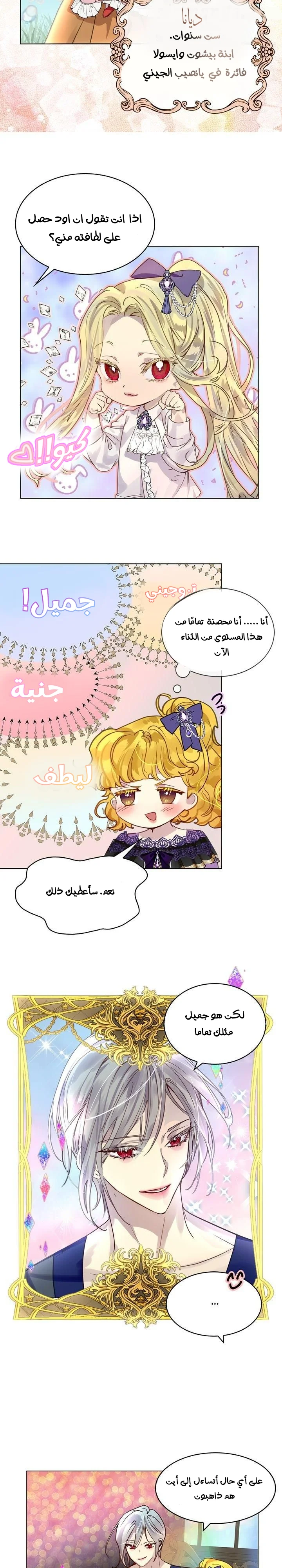 Read Miss Not-So Sidekick AR Manga Online