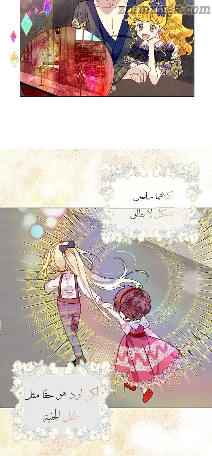 Read Miss Not-So Sidekick AR Manga Online