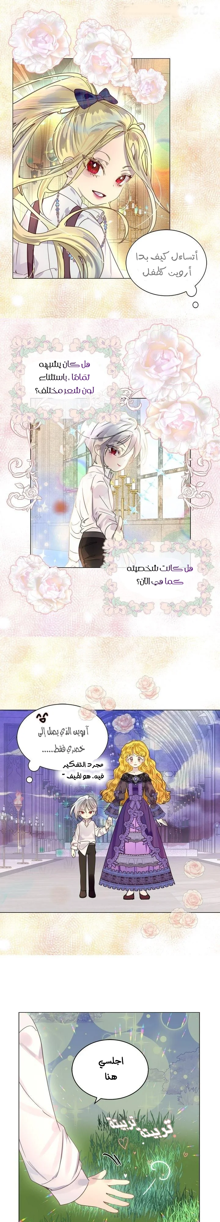 Read Miss Not-So Sidekick AR Manga Online