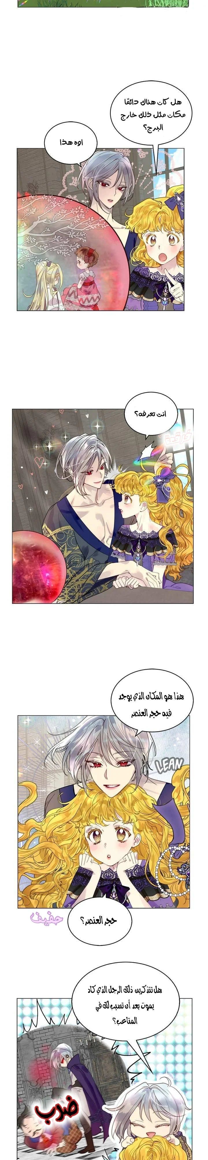Read Miss Not-So Sidekick AR Manga Online