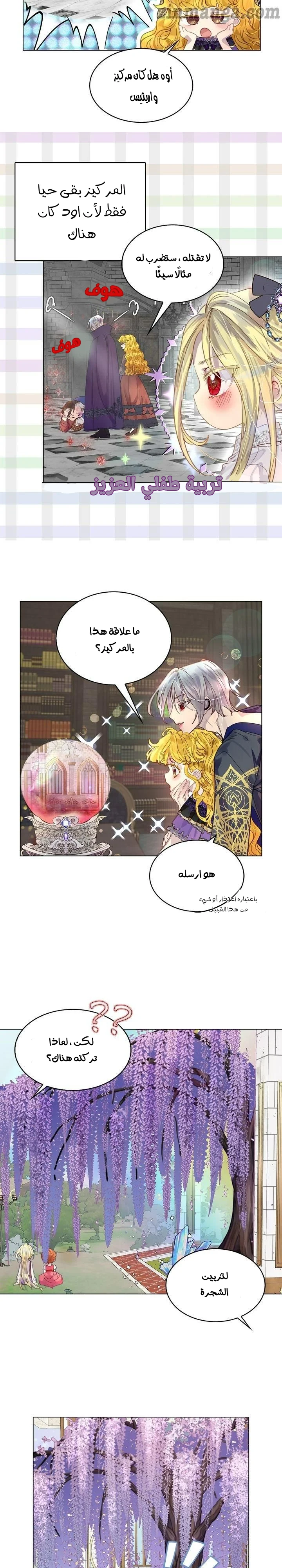 Read Miss Not-So Sidekick AR Manga Online