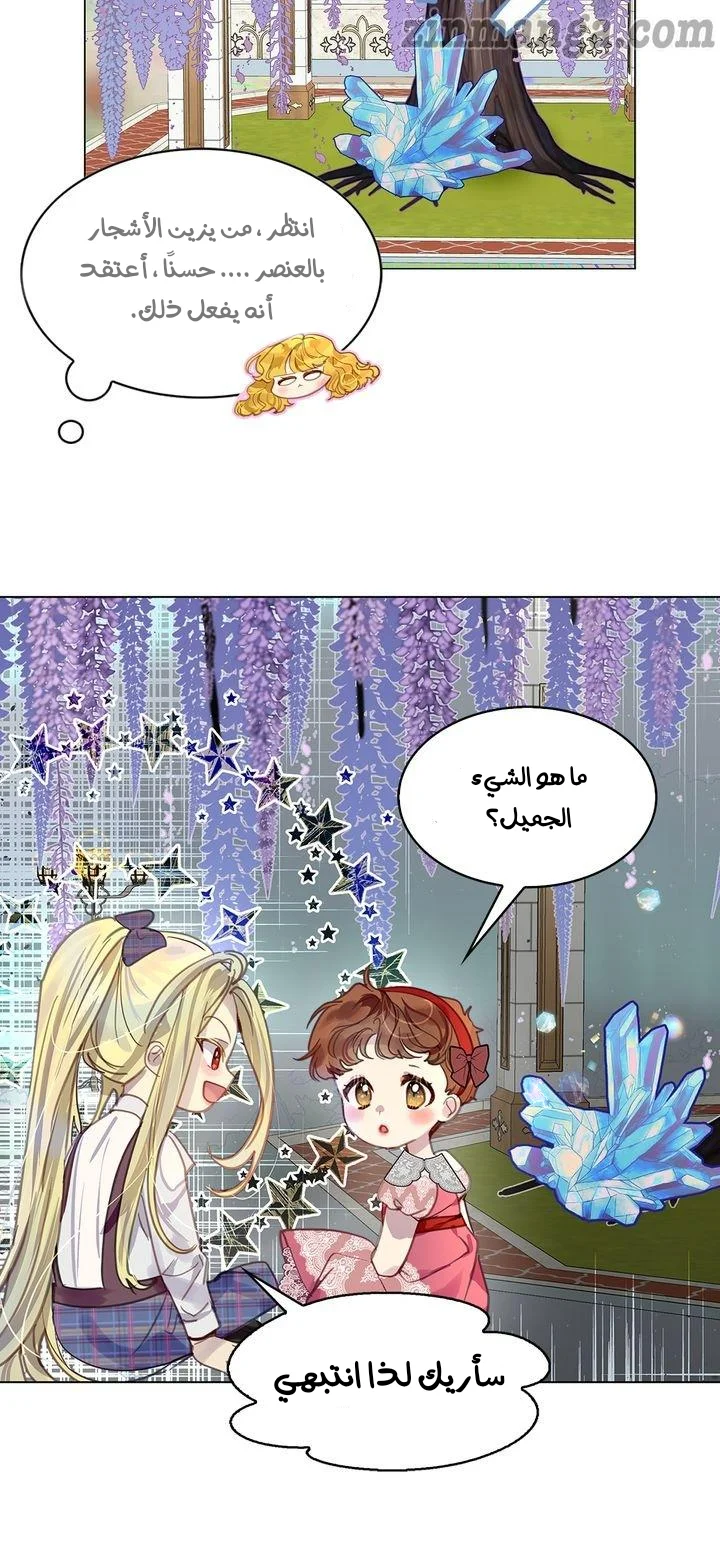 Read Miss Not-So Sidekick AR Manga Online