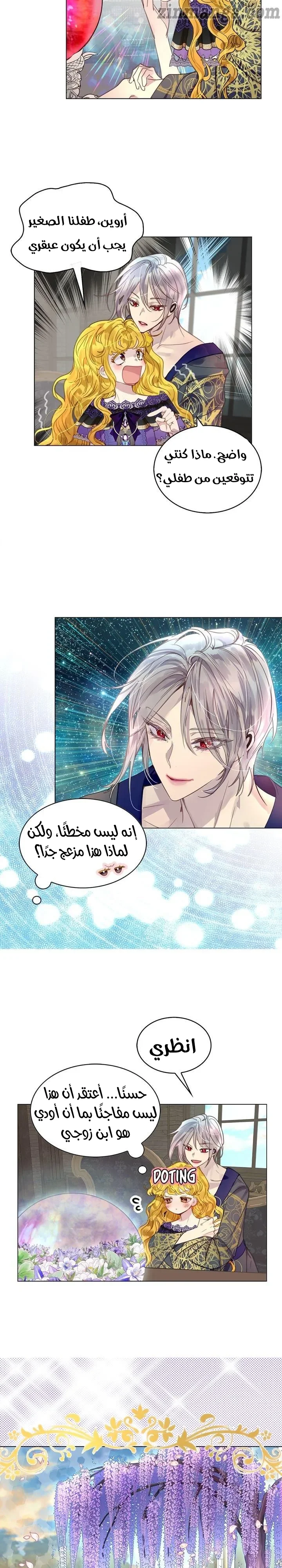 Read Miss Not-So Sidekick AR Manga Online