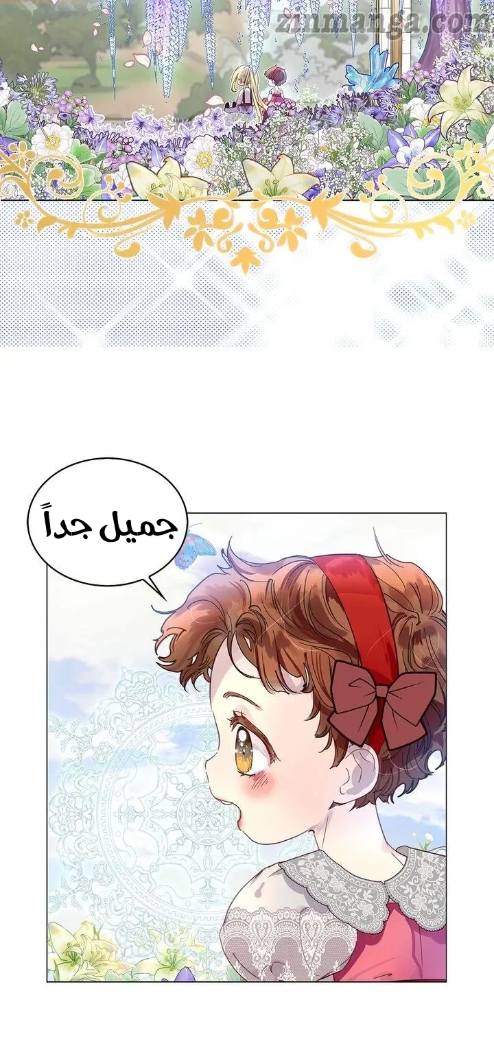 Read Miss Not-So Sidekick AR Manga Online