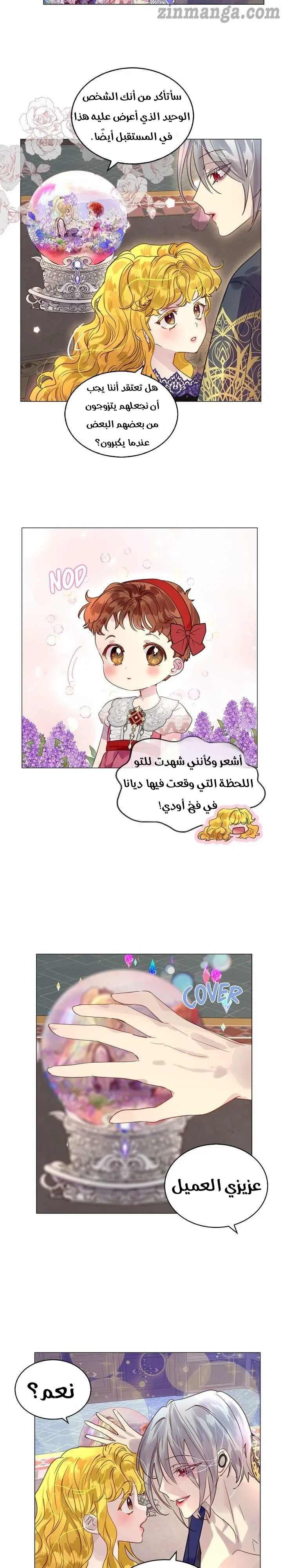 Read Miss Not-So Sidekick AR Manga Online