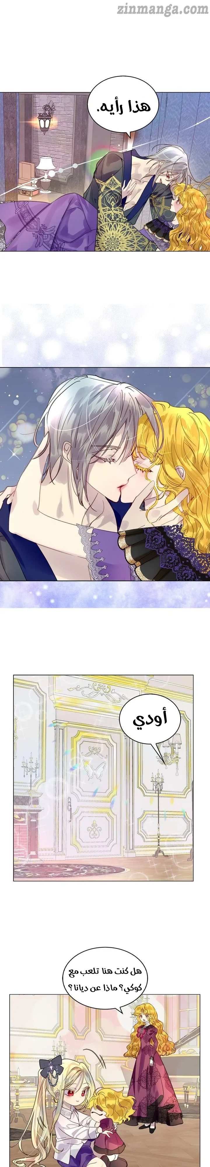 Read Miss Not-So Sidekick AR Manga Online