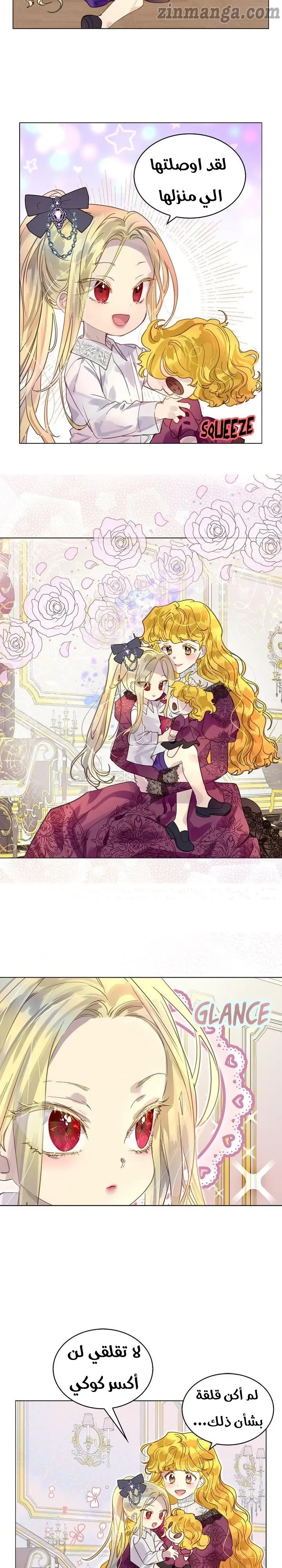 Read Miss Not-So Sidekick AR Manga Online