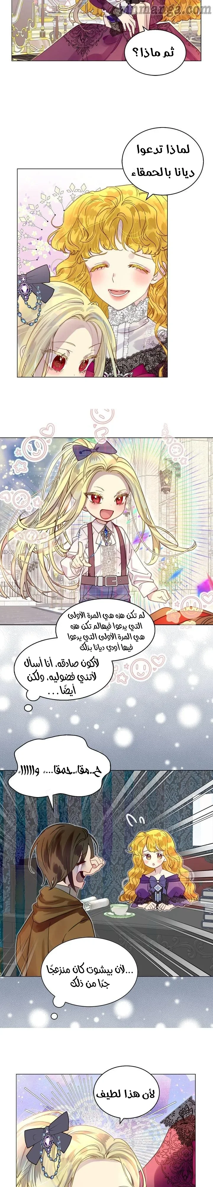 Read Miss Not-So Sidekick AR Manga Online
