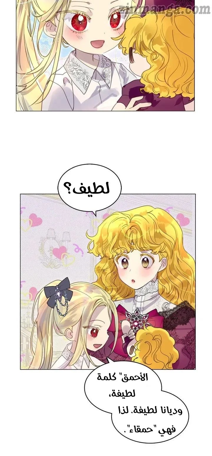Read Miss Not-So Sidekick AR Manga Online