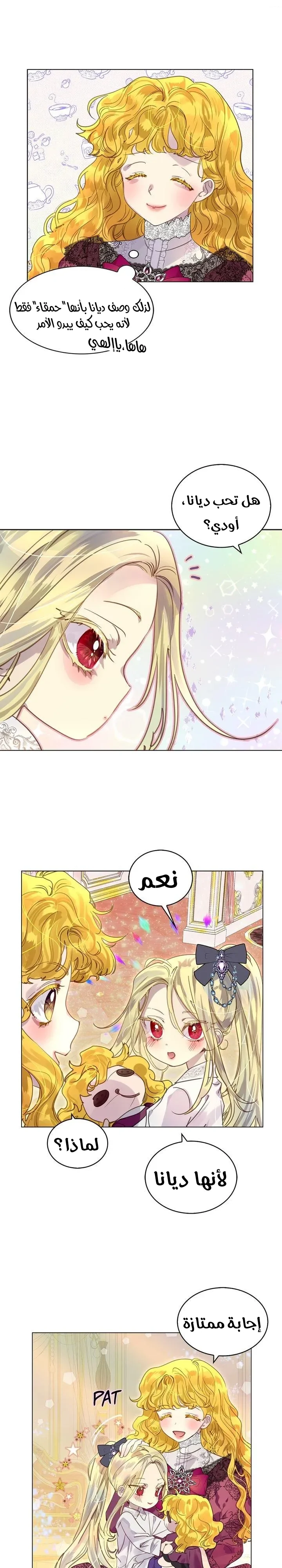Read Miss Not-So Sidekick AR Manga Online