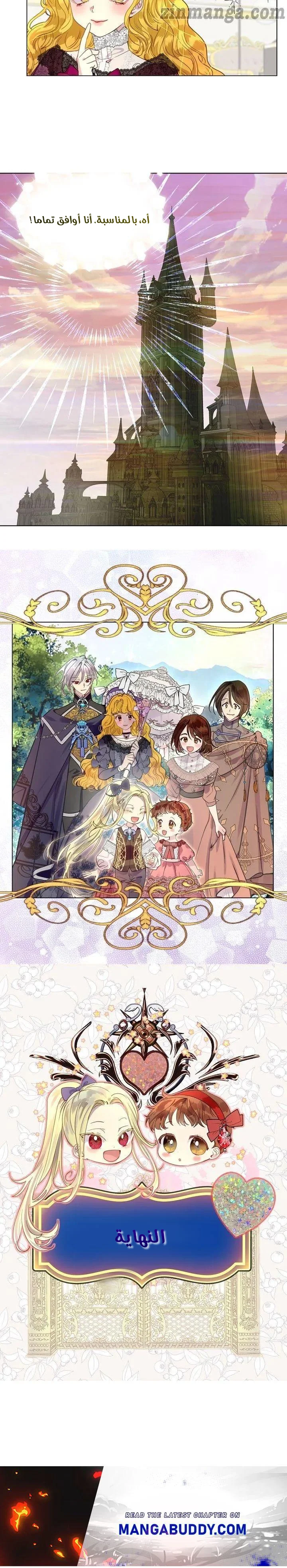 Read Miss Not-So Sidekick AR Manga Online