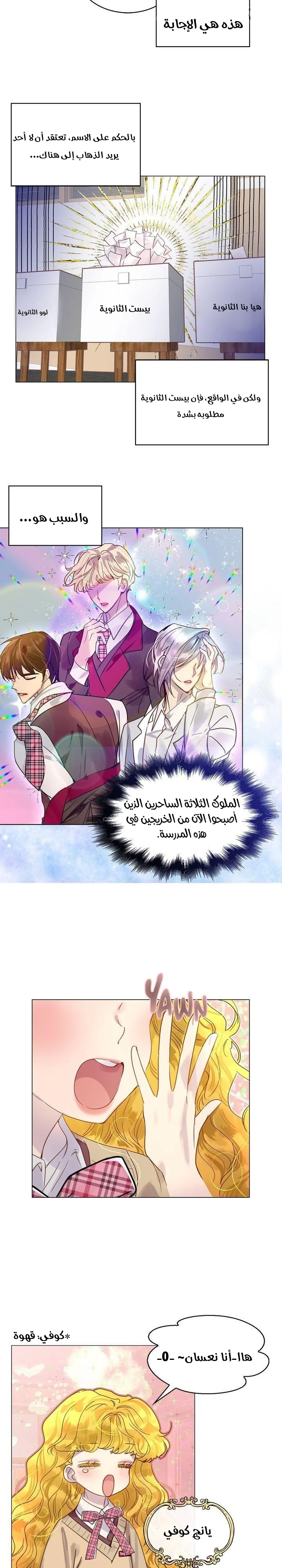 Read Miss Not-So Sidekick AR Manga Online