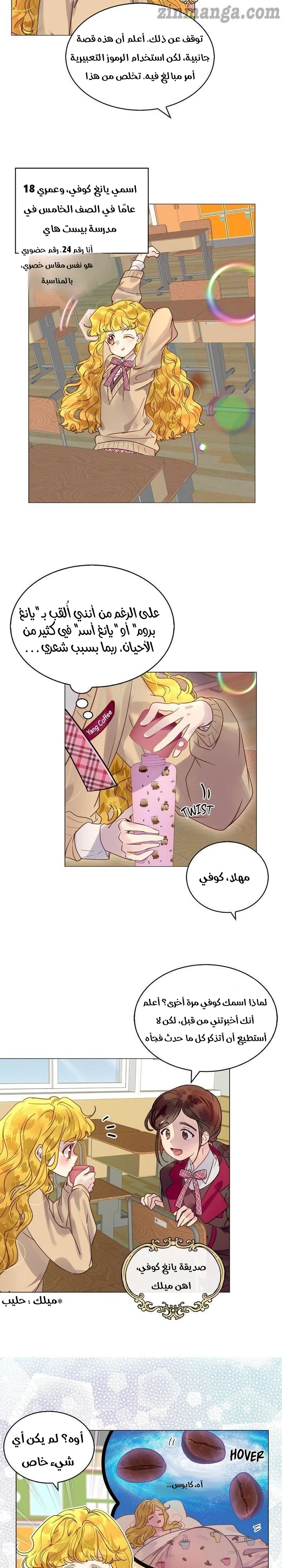 Read Miss Not-So Sidekick AR Manga Online