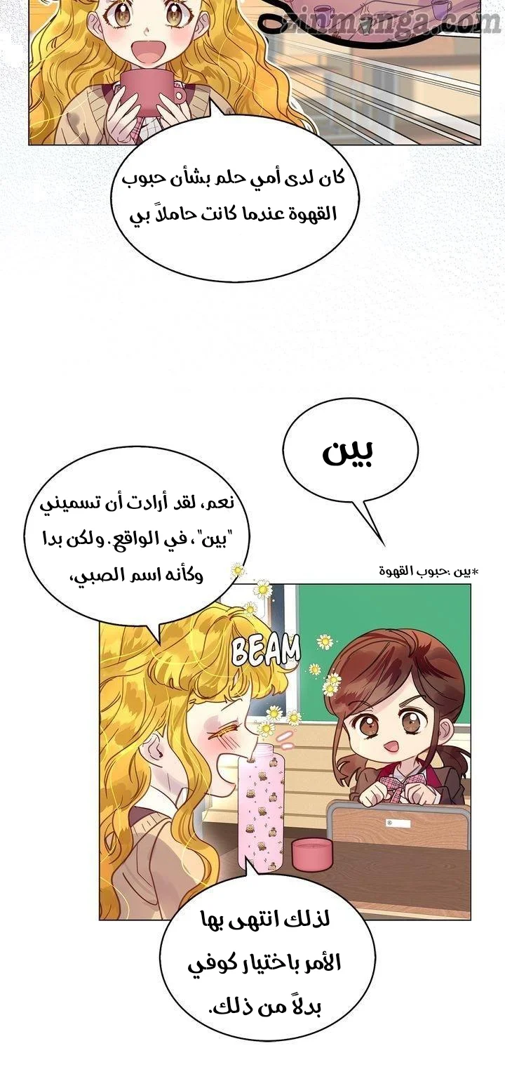 Read Miss Not-So Sidekick AR Manga Online