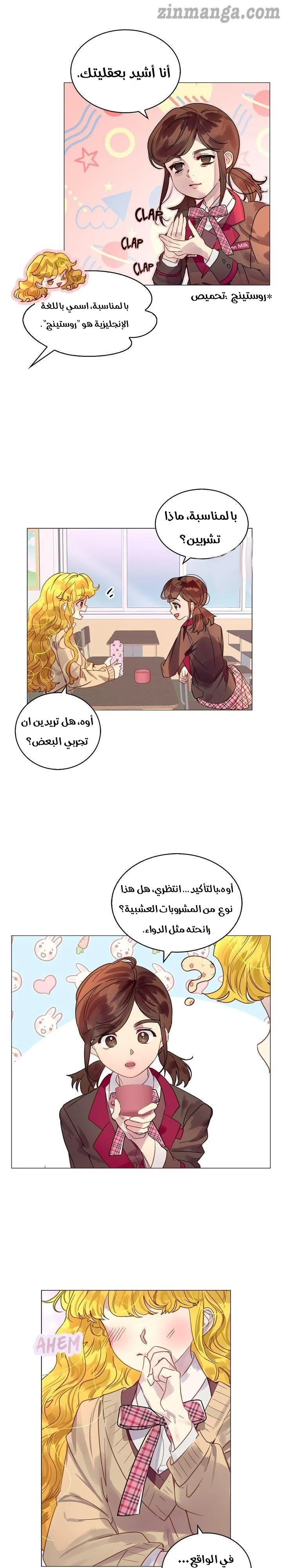Read Miss Not-So Sidekick AR Manga Online