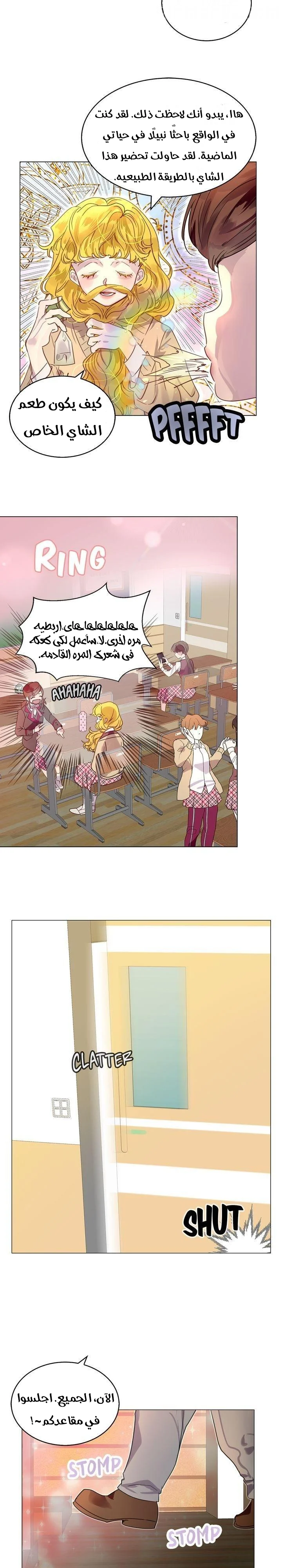 Read Miss Not-So Sidekick AR Manga Online