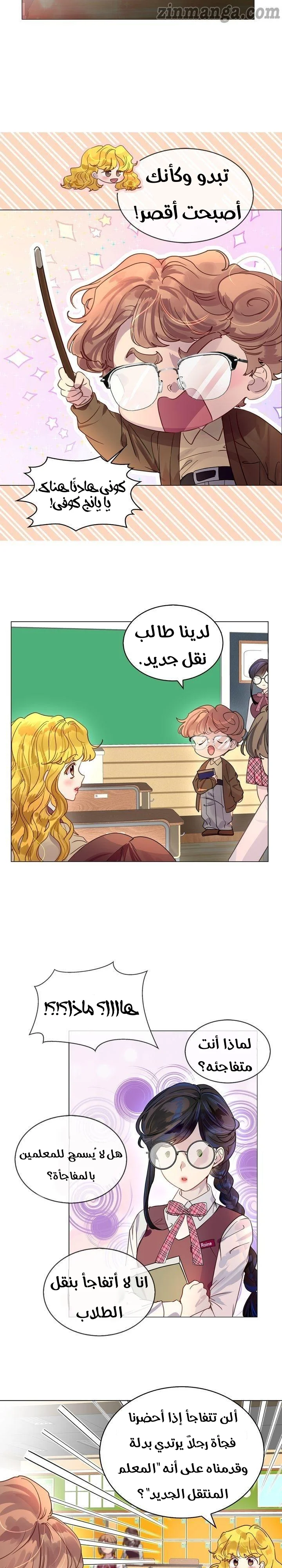Read Miss Not-So Sidekick AR Manga Online