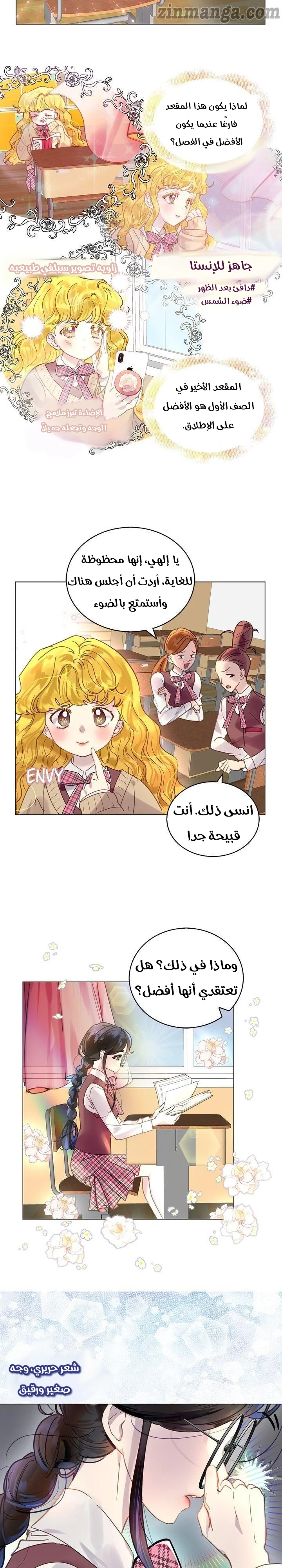 Read Miss Not-So Sidekick AR Manga Online