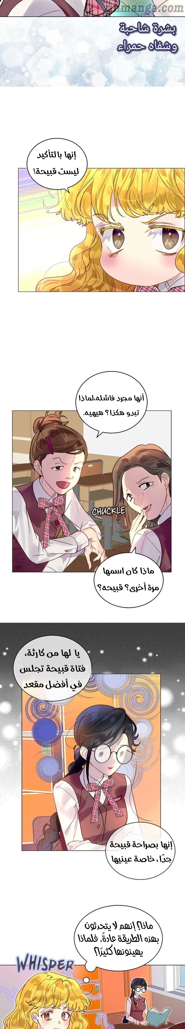 Read Miss Not-So Sidekick AR Manga Online