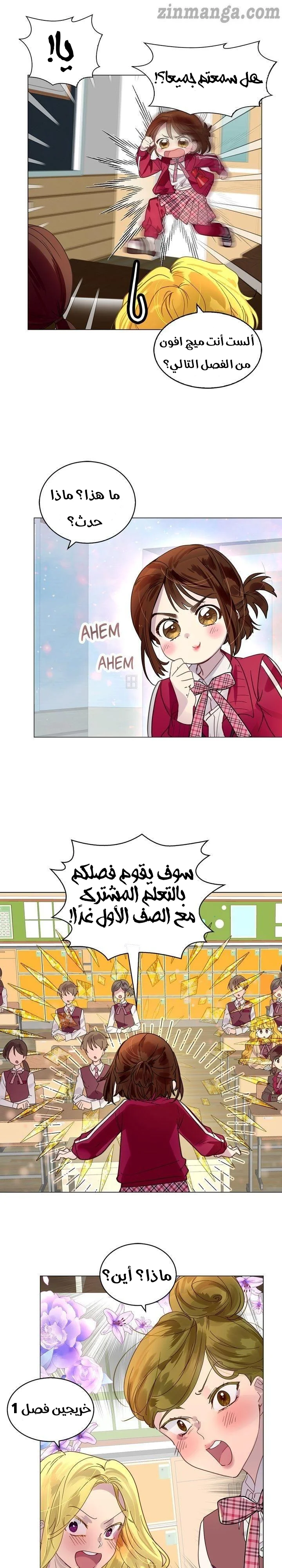Read Miss Not-So Sidekick AR Manga Online