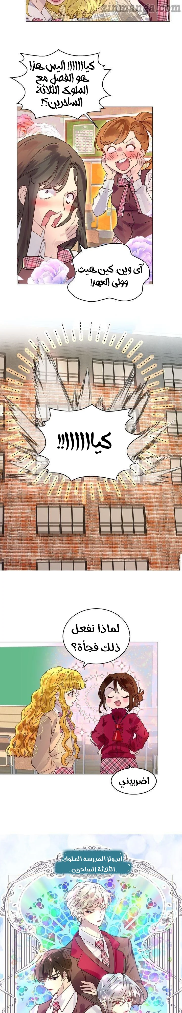 Read Miss Not-So Sidekick AR Manga Online