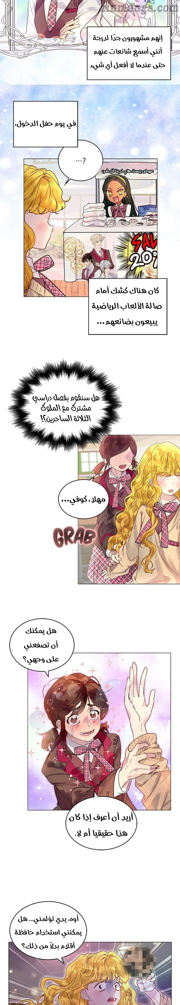 Read Miss Not-So Sidekick AR Manga Online