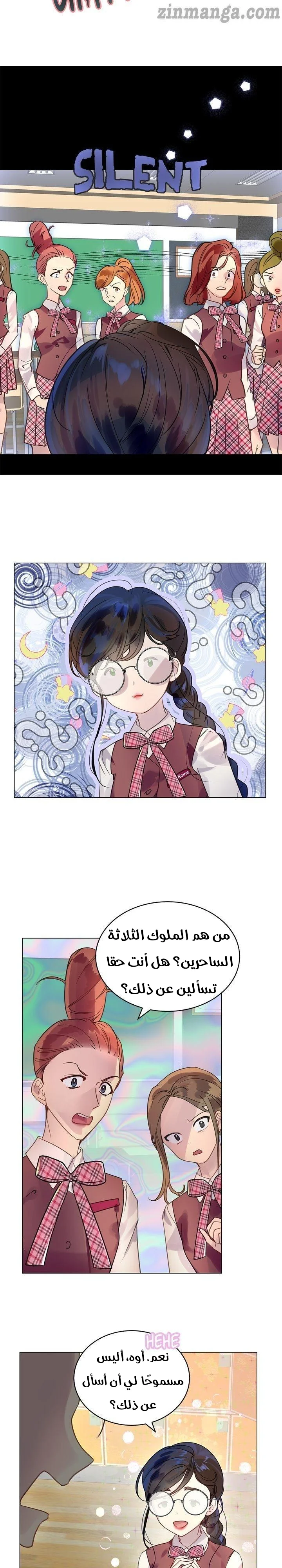 Read Miss Not-So Sidekick AR Manga Online
