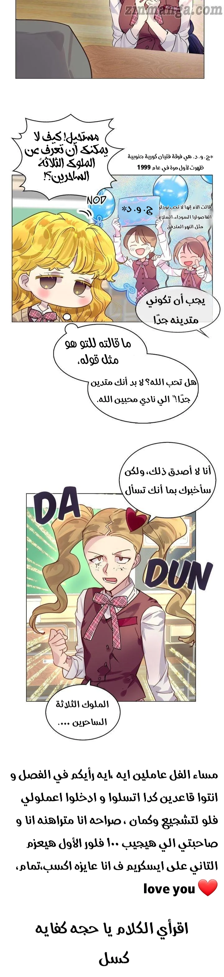 Read Miss Not-So Sidekick AR Manga Online
