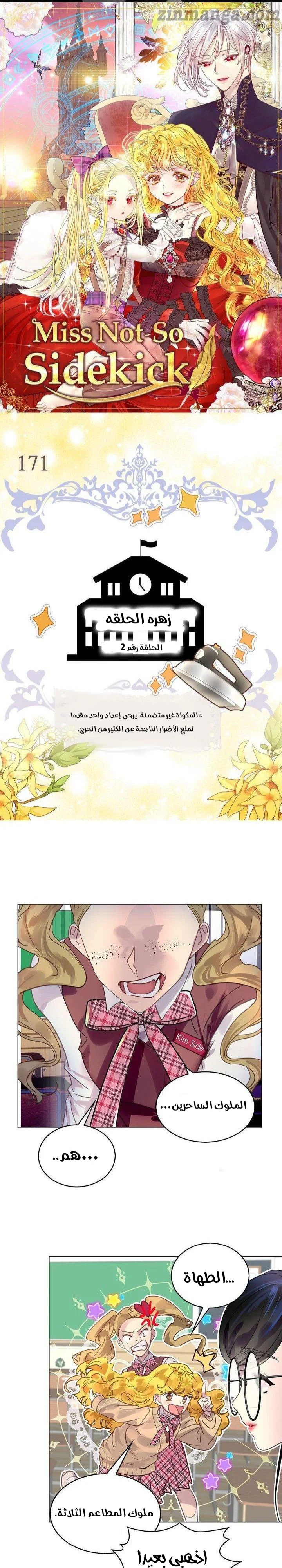 Read Miss Not-So Sidekick AR Manga Online