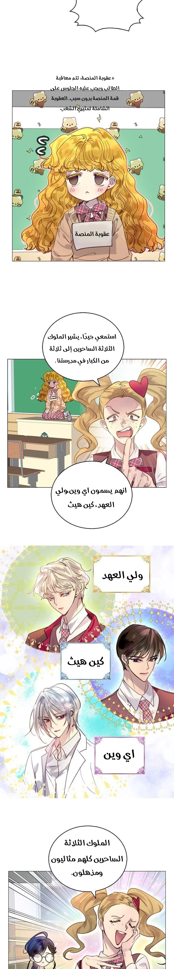 Read Miss Not-So Sidekick AR Manga Online
