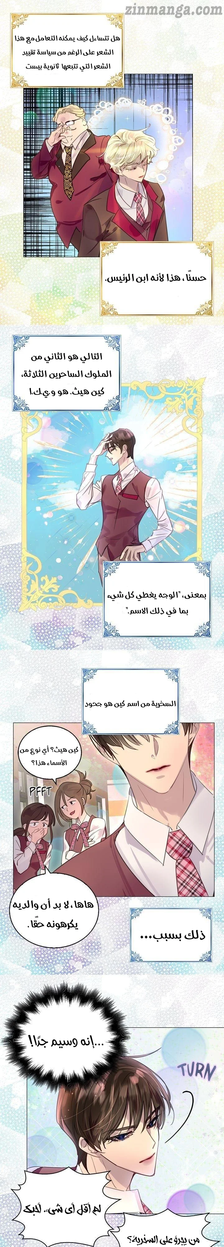 Read Miss Not-So Sidekick AR Manga Online