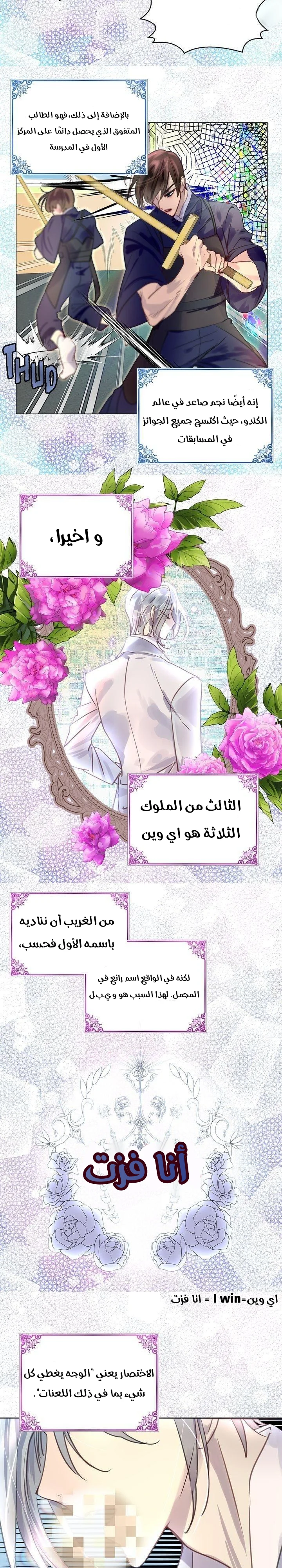 Read Miss Not-So Sidekick AR Manga Online