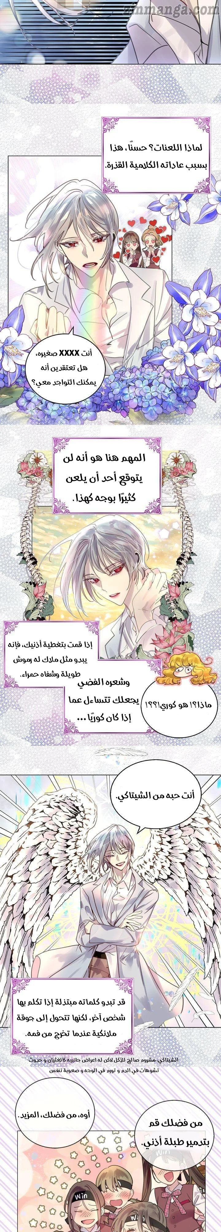 Read Miss Not-So Sidekick AR Manga Online