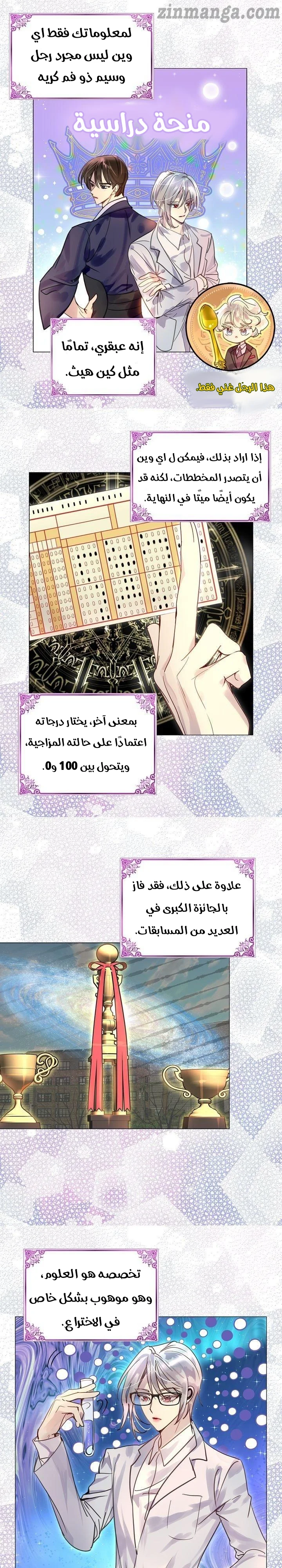 Read Miss Not-So Sidekick AR Manga Online