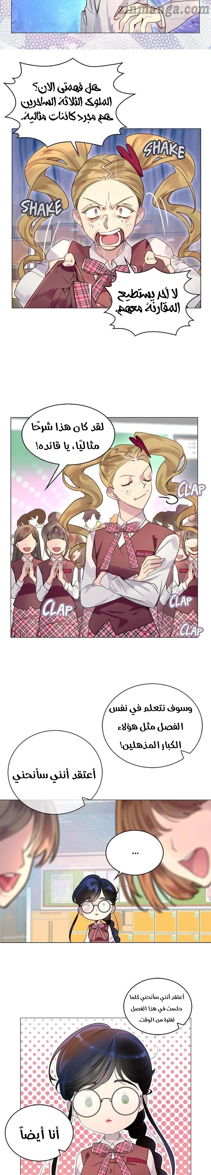 Read Miss Not-So Sidekick AR Manga Online