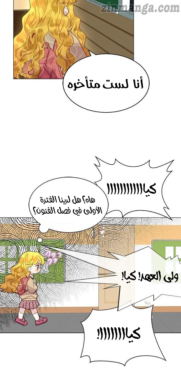 Read Miss Not-So Sidekick AR Manga Online