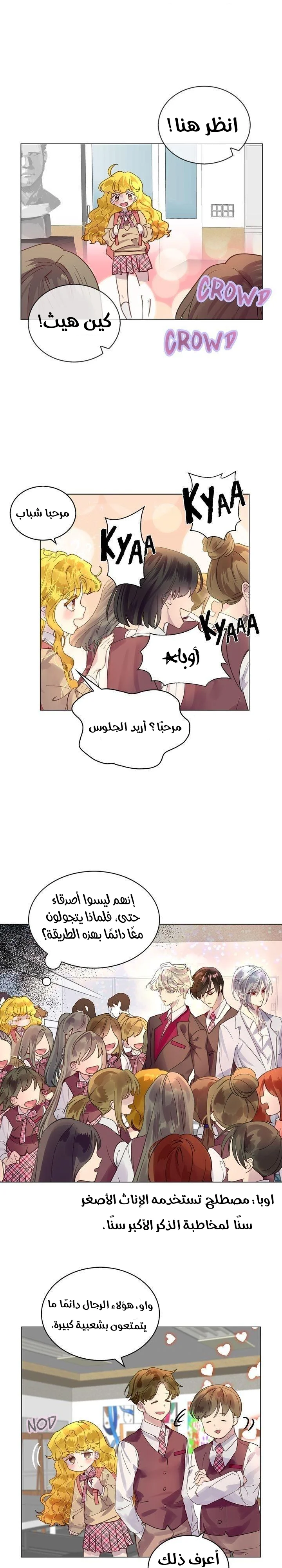 Read Miss Not-So Sidekick AR Manga Online
