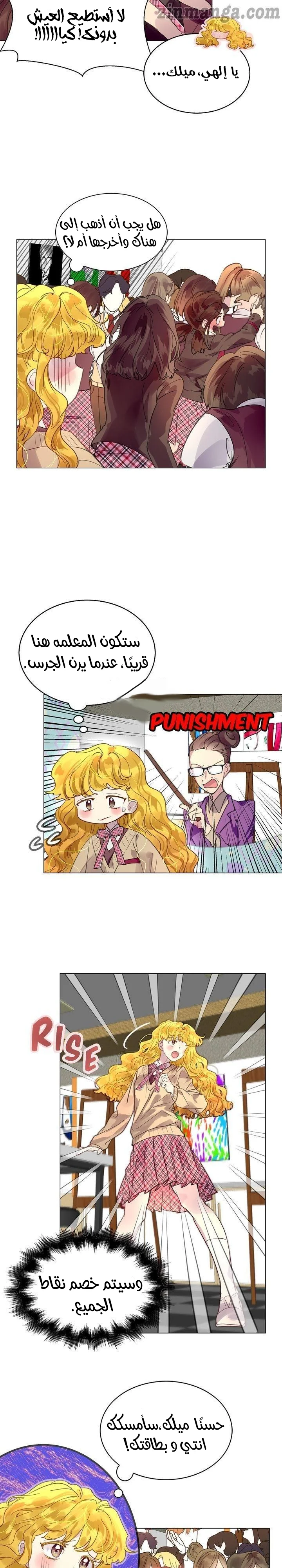Read Miss Not-So Sidekick AR Manga Online