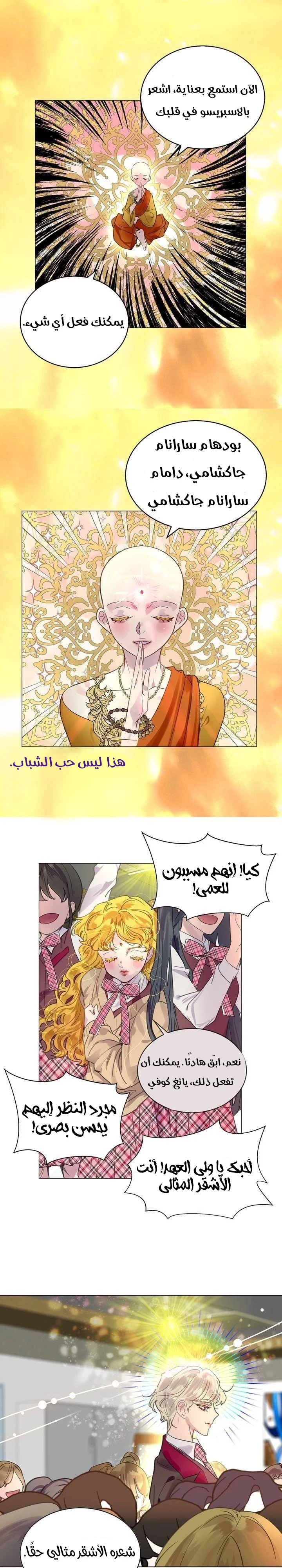 Read Miss Not-So Sidekick AR Manga Online