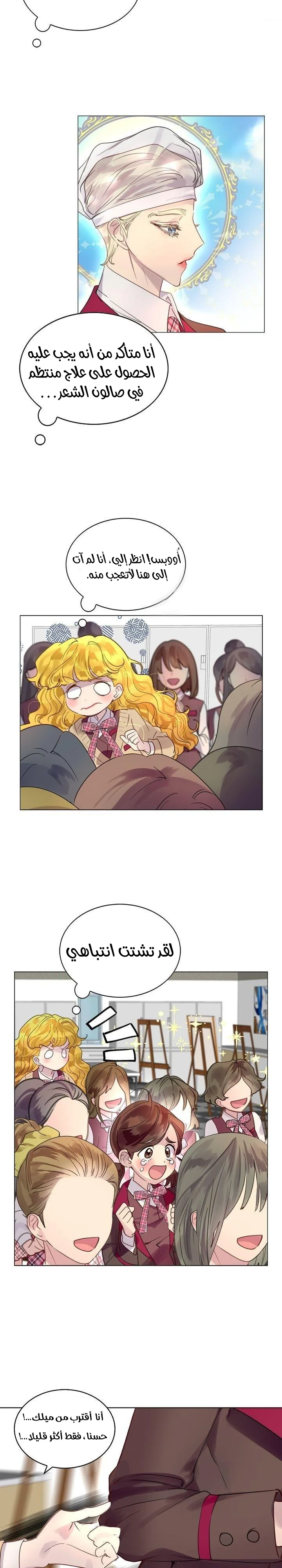 Read Miss Not-So Sidekick AR Manga Online