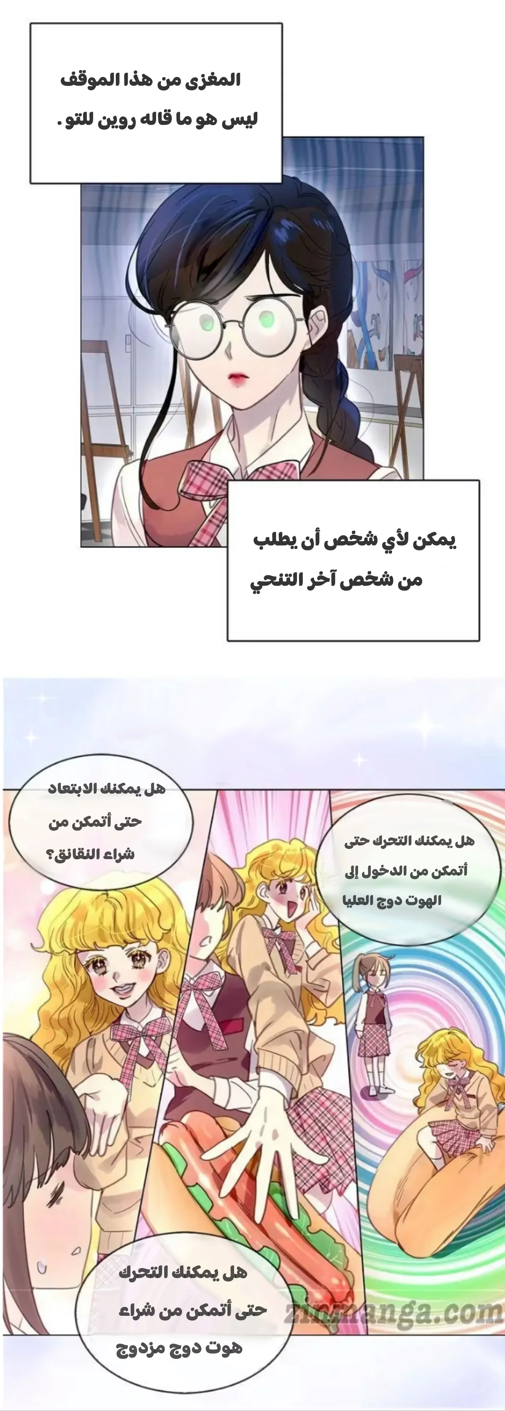 Read Miss Not-So Sidekick AR Manga Online