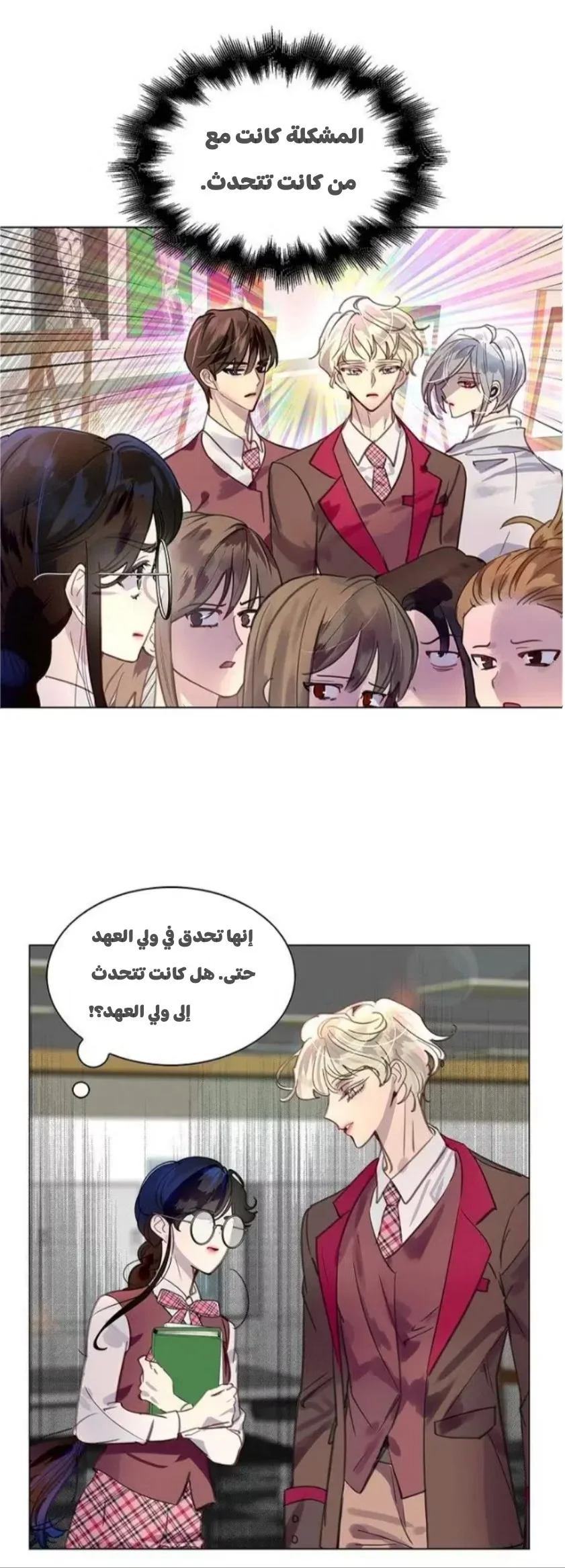 Read Miss Not-So Sidekick AR Manga Online