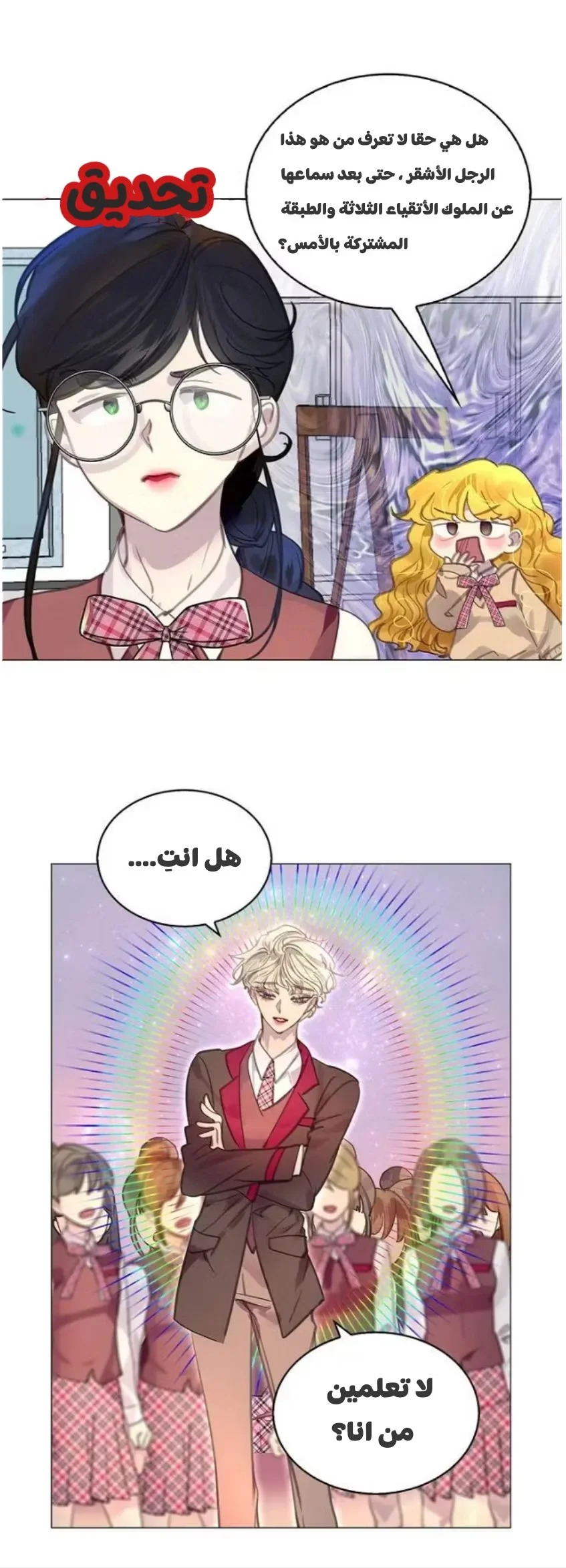 Read Miss Not-So Sidekick AR Manga Online