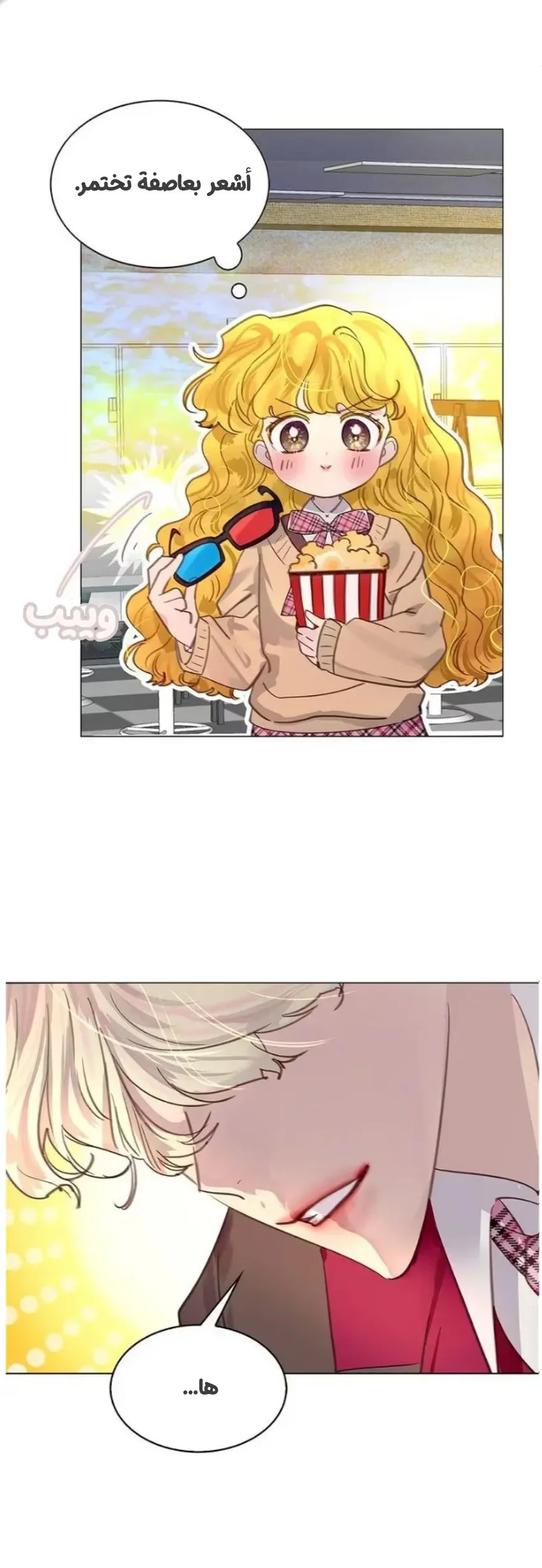 Read Miss Not-So Sidekick AR Manga Online
