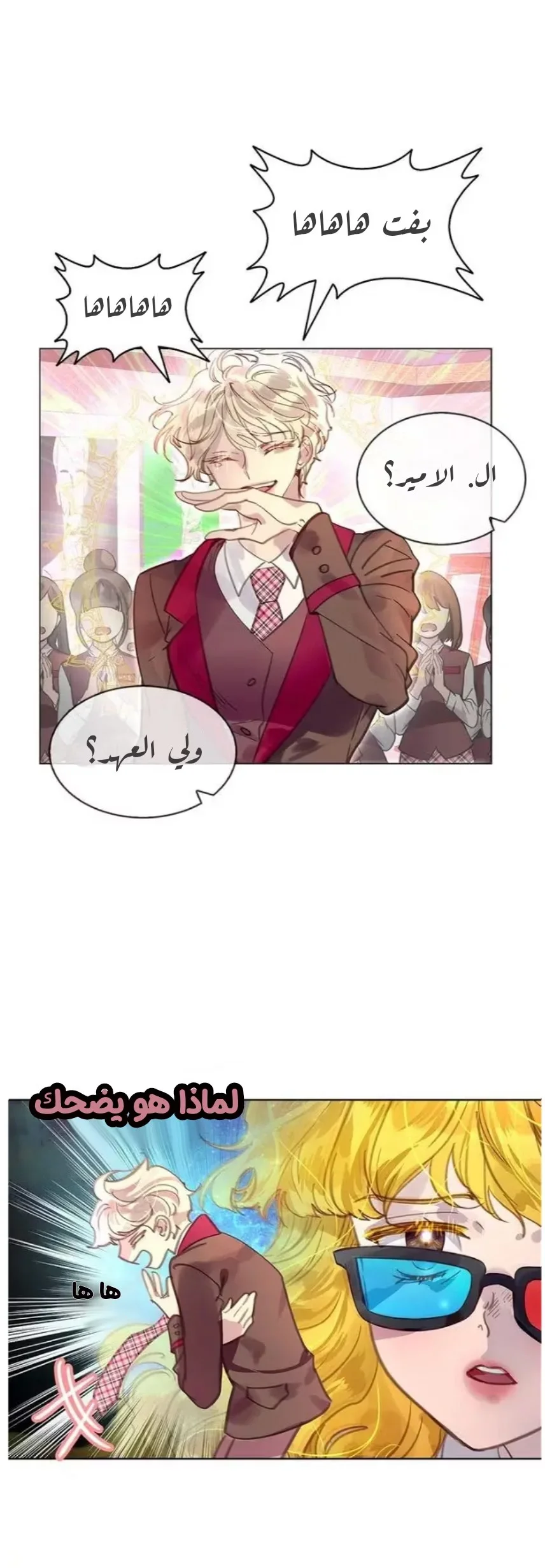 Read Miss Not-So Sidekick AR Manga Online
