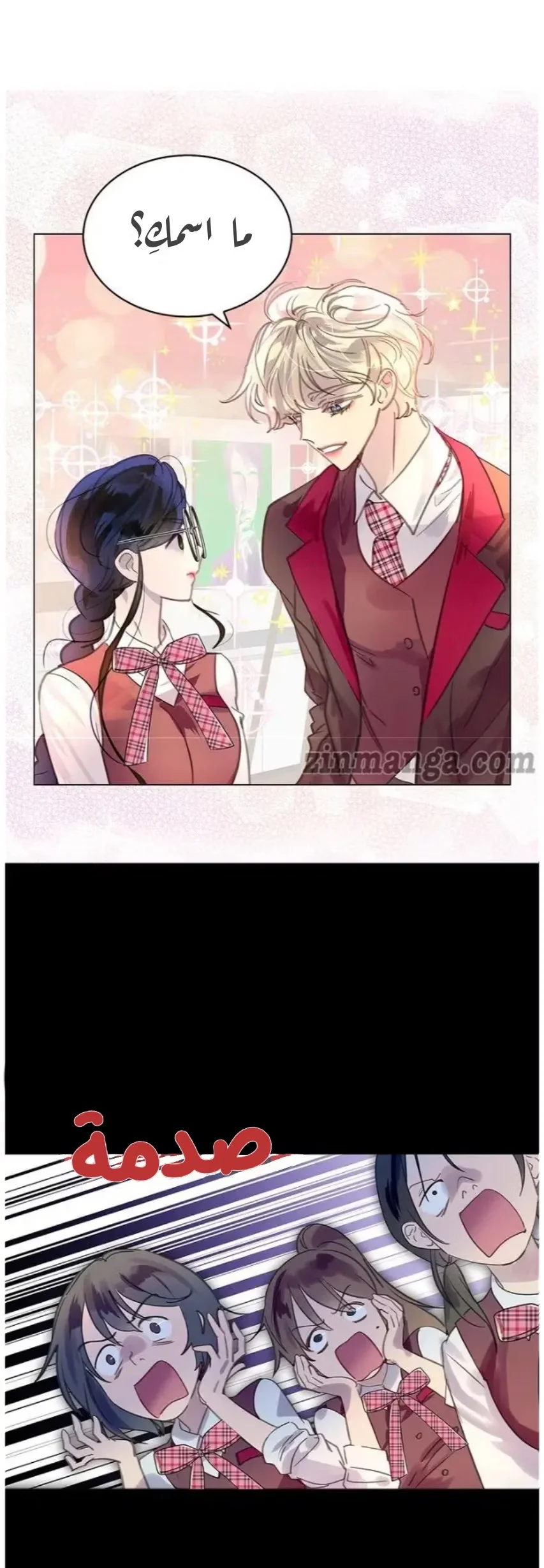 Read Miss Not-So Sidekick AR Manga Online