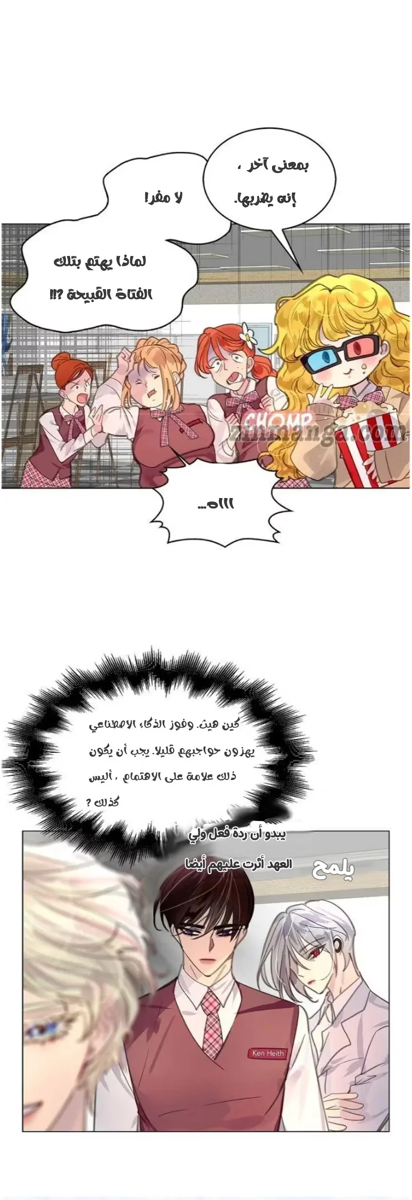 Read Miss Not-So Sidekick AR Manga Online