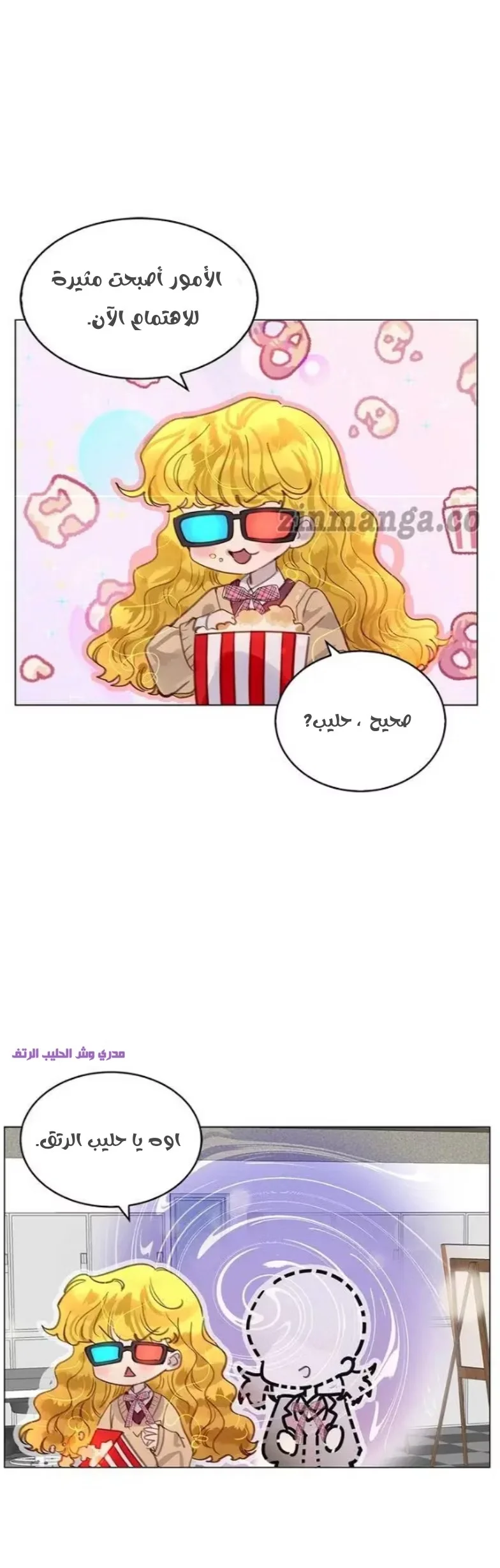 Read Miss Not-So Sidekick AR Manga Online