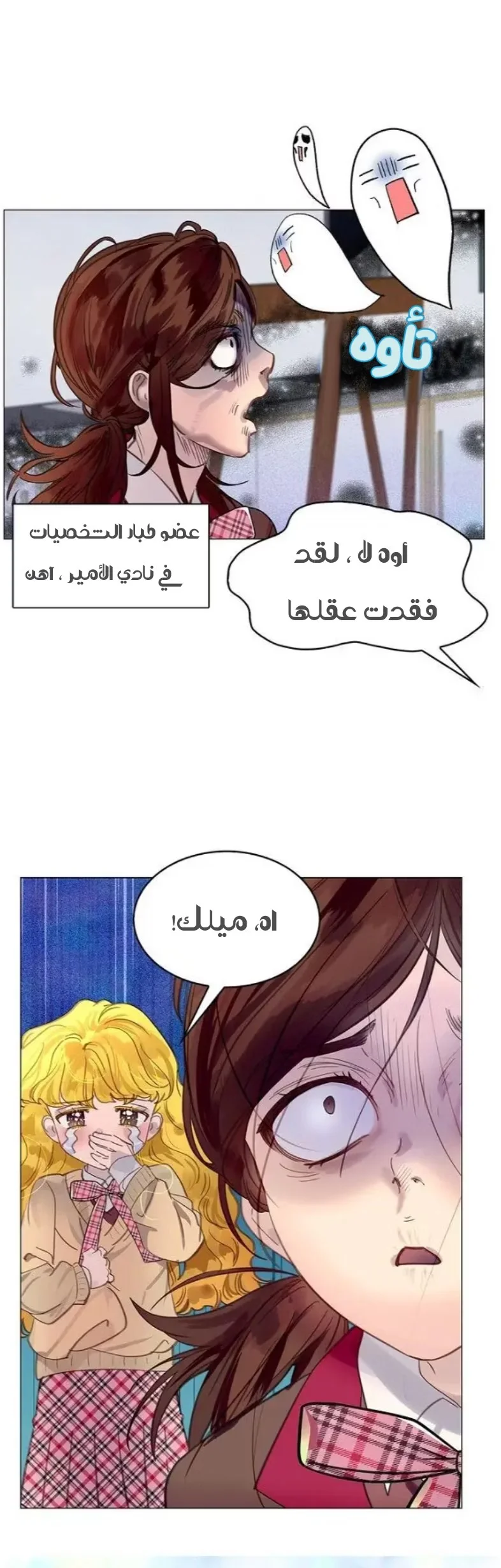Read Miss Not-So Sidekick AR Manga Online